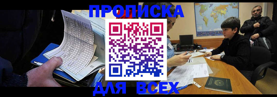 прописка в квартире в Камбарке