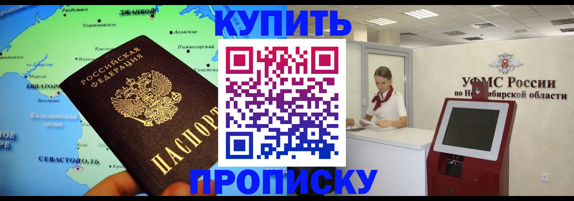 прописка от собственника в Камбарке