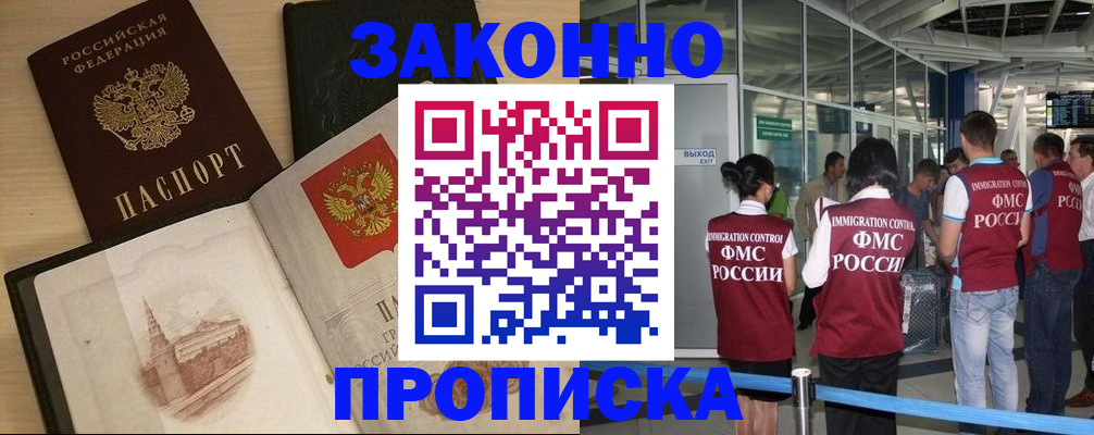 временная регистрация поиск в Камбарке