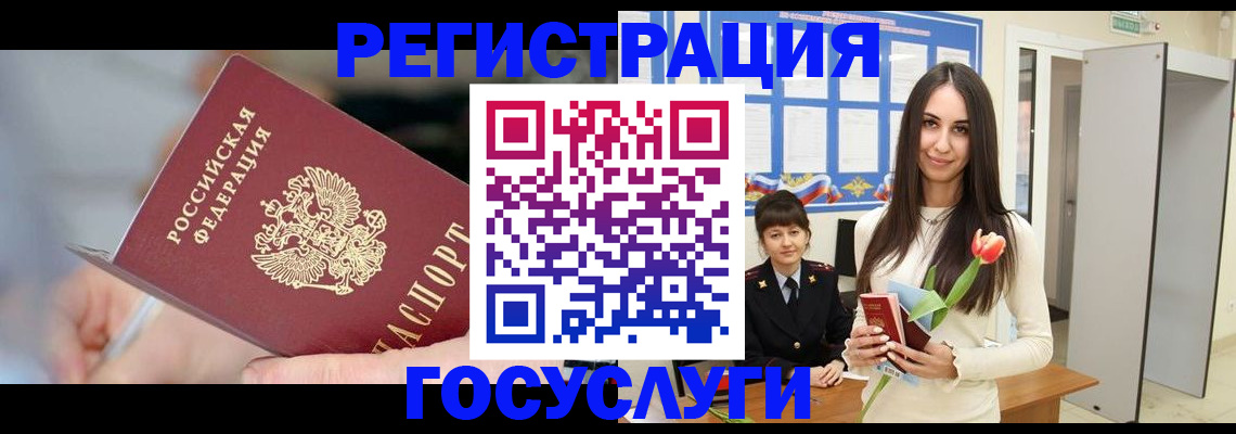 временная регистрация недорого в Камбарке