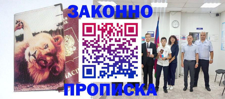 прописка в квартире в Камбарке