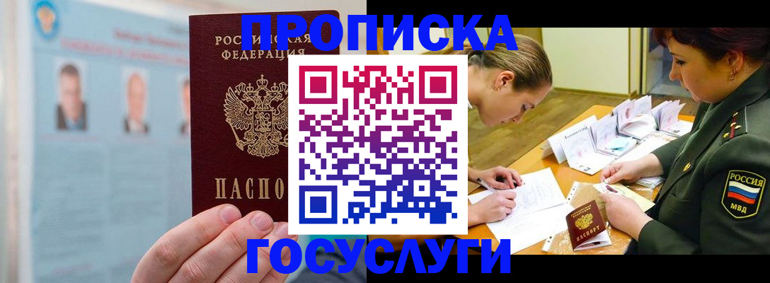 временная регистрация в Камбарке