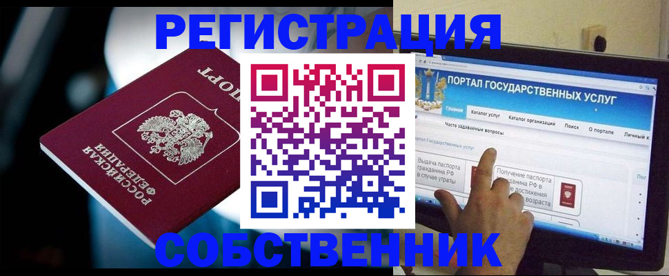 миграционный учет в Камбарке