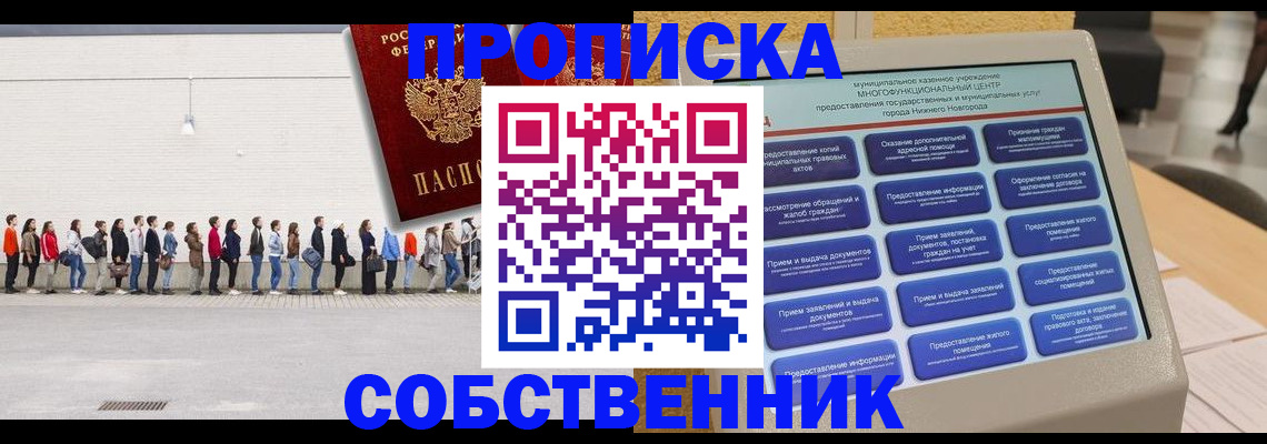прописка иностранных граждан в Камбарке
