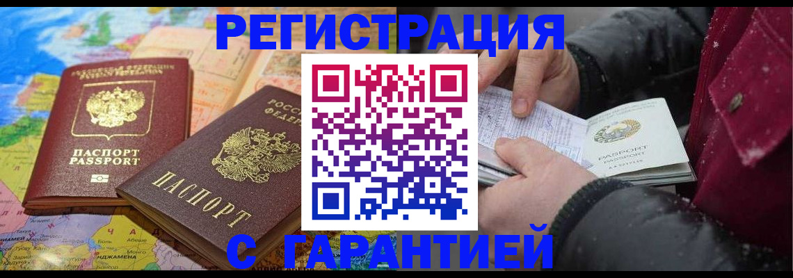 прописка штамп в Камбарке