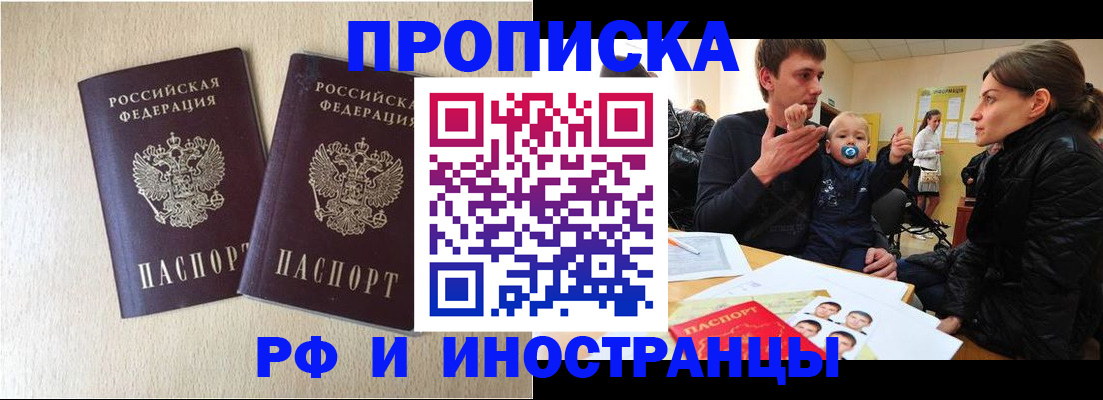 временная регистрация законно в Камбарке
